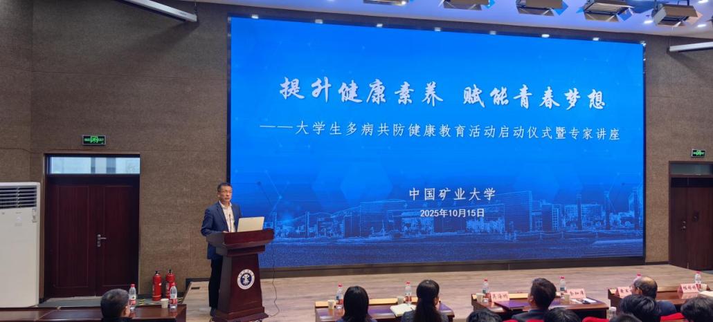 市疾控中心积极推动高校开展多病共防健康教育活动，携手筑牢校园健康防线